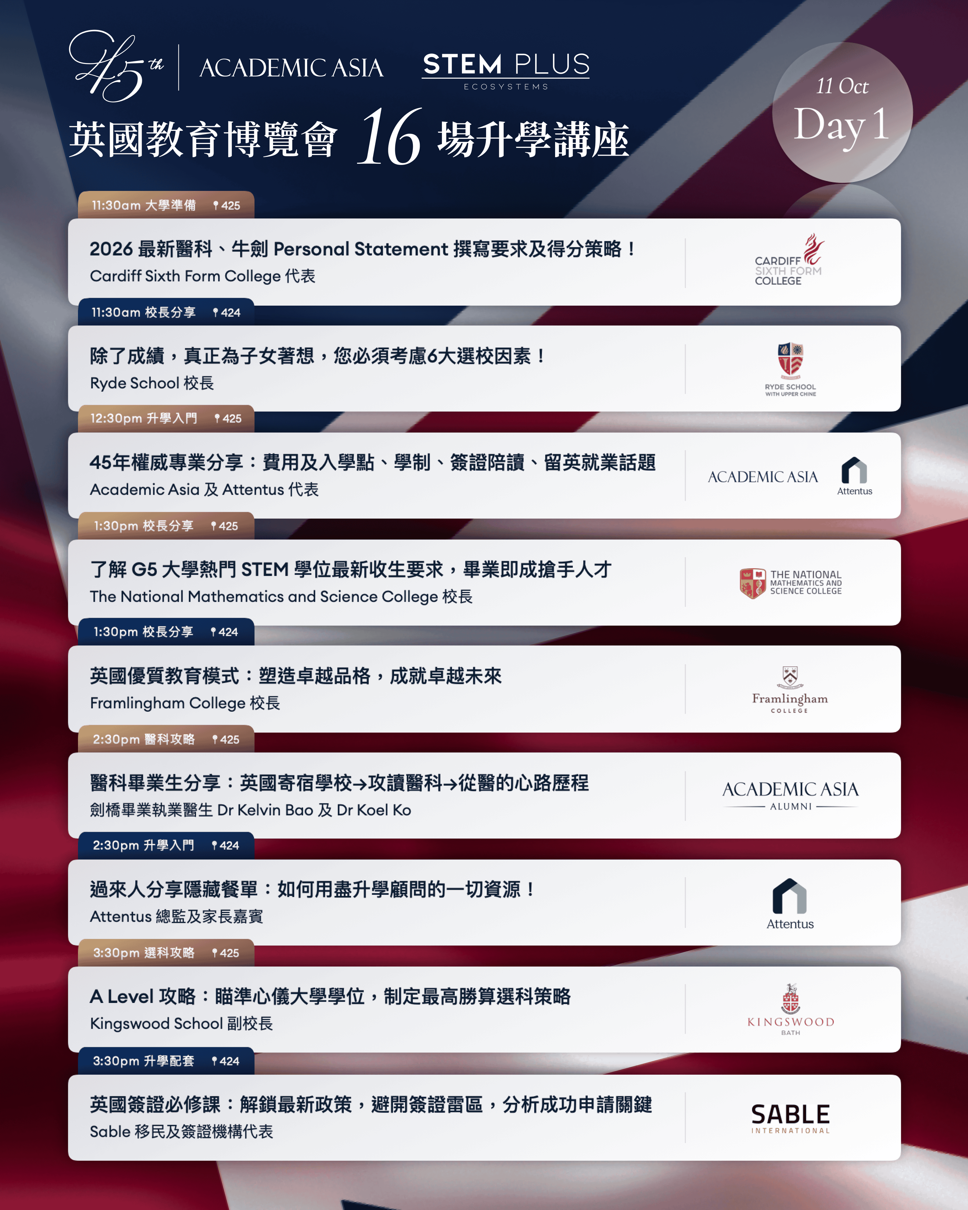 Seminar Schedule Day 1.png