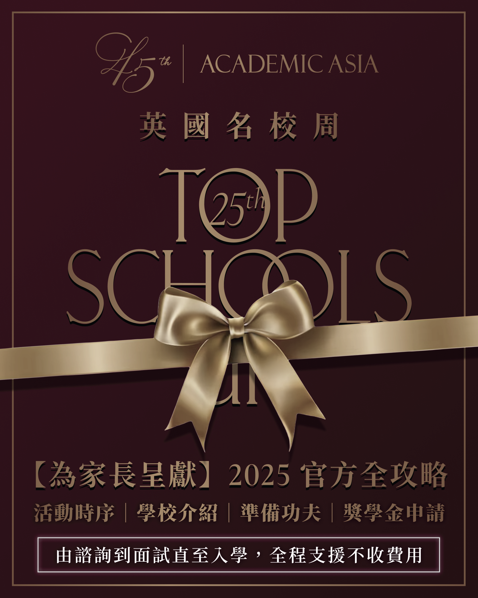 TS25 handbook 23072025_Page_1.png