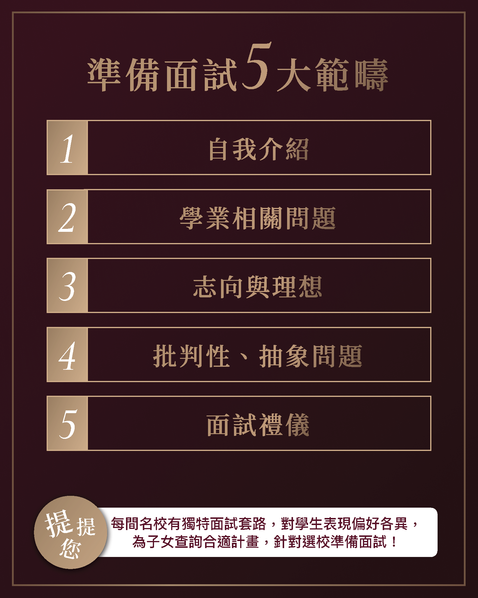 TS25 handbook 23072025_Page_5.png